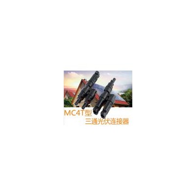 MC4光伏连接器(MC4)