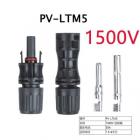 光伏连接器1500V(PV-LTM5)