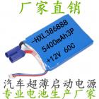 锂电池(5400mAh)