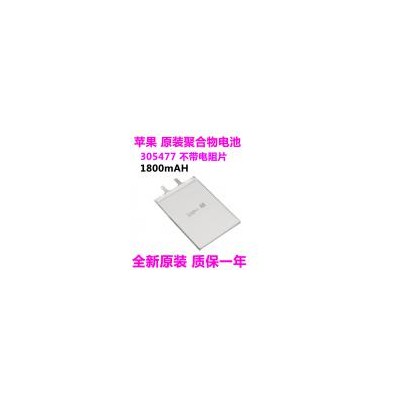 聚合物电池(305477)