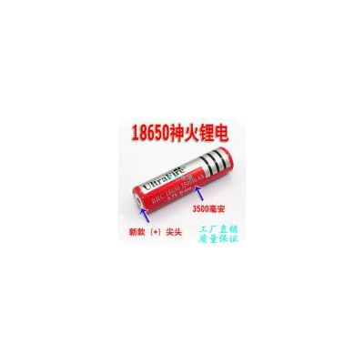 18650锂电池(3500（mah）3.7（V）)