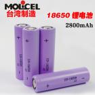 锂电池(ICR-18650M 2800mah)