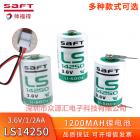 [代理] SAFT 3.6V电池 PLC台达编程器探头物联网(LS14250)