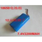 锂电池(2200（mah)7.4V)