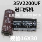 铝电解电容(35V2200UF)