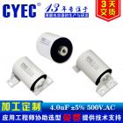 CBB16电容器(250uF/800V.DC)