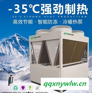 先威YNRS-KF25太阳能热泵10匹主机 空气能热泵热水器 太空能热水器 太阳能加空气能商用机组 超低温采暖机组