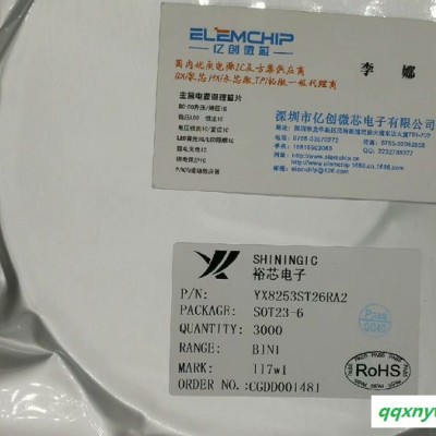 YX8622 DIP8 太阳能灯串驱动IC 常亮和对闪功能