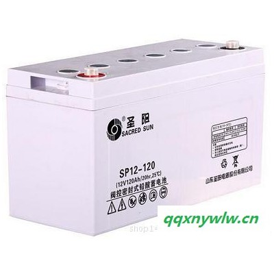 山东圣阳蓄电池SP12-120直流屏UPS电源太阳能专用12V120Ah蓄电池