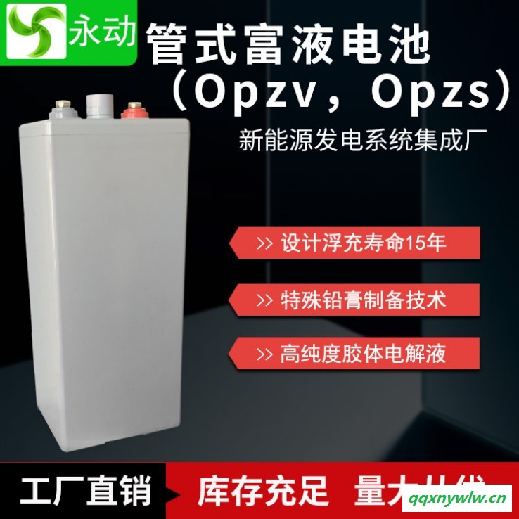 圣阳蓄电池2V2500AH 管式胶体蓄电池12 OPZV2500变电所电力太阳能专用