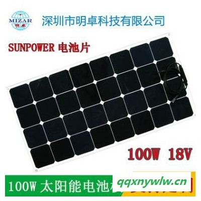 深圳厂家供应SUNPOWER电池片太阳能柔性电池板  100W18V太阳能光伏组件  大功率太阳能发电电池板