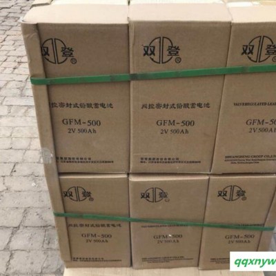 双登蓄电池GFM-600 2V600AH阀控式铅酸蓄电池通讯基站太阳能发电UPS电源