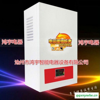 电锅炉的生产厂家销售 鸿宇2-500KW电锅炉 太阳能一体化电锅炉 家用地暖电锅炉 家用暖气片电锅炉 智能控温防干烧