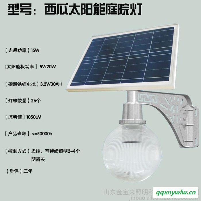 山东太阳能灯价格图2