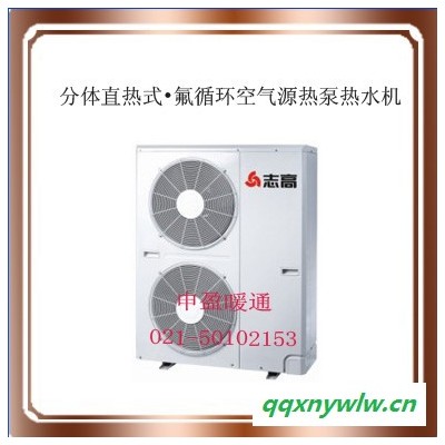 志高商用空气能热水器湘水泉KF410-LC6氟循环空气源热泵热水机
