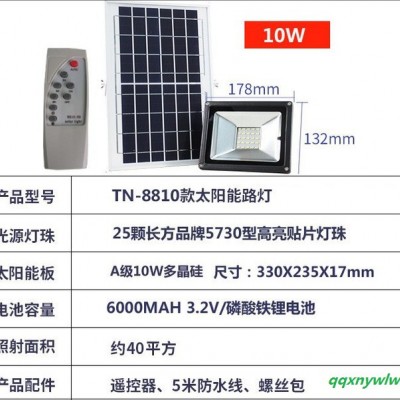 襄阳太阳能灯太阳能路灯太阳能庭院灯太阳能投光灯