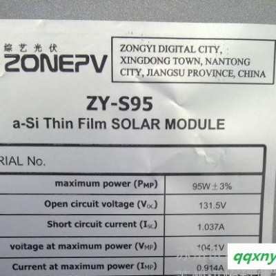 河南省平顶山市郏县3M7872抗UV太阳能电池标贴加工厂SOLAR标签