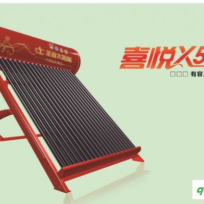 圣春太阳能喜悦X500太阳能热水器