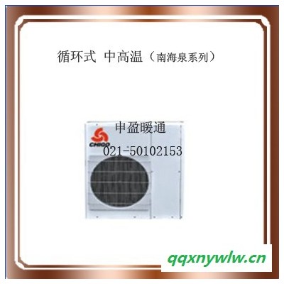 志高商用空气能热水器南海泉KF160-CXS/N中高温空气源热泵热水机