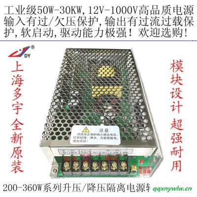 上海多宇S200-64/5，200W太阳能光伏板直流DC64V转变降压为直流DC5VLE 电源变换器 转换器