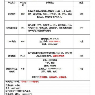 河北晋州太阳能路灯厂鸿泰HT-F40W太阳能路灯LED路灯风光互补一体化太阳能路灯家用光伏路灯光伏照明太阳能灯