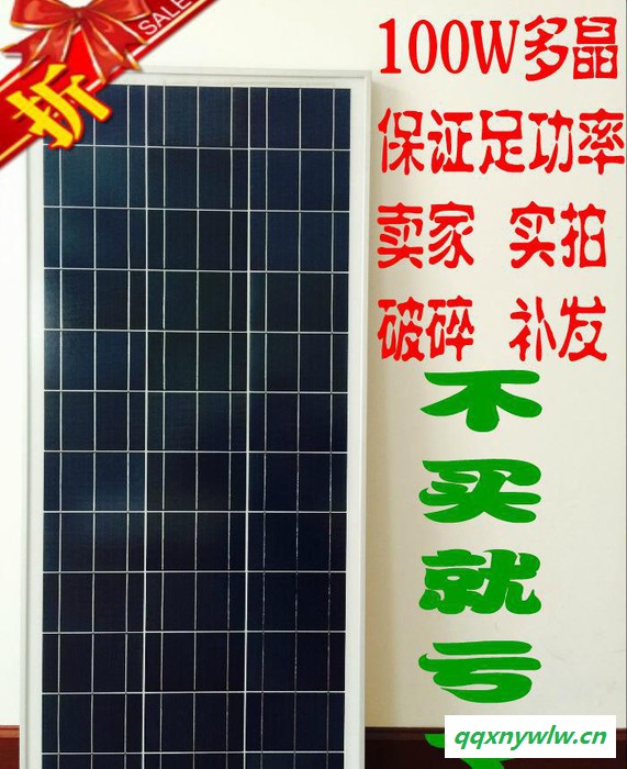 A级100W18V多晶太阳能电池板 家用发电光伏组件  20块起包邮