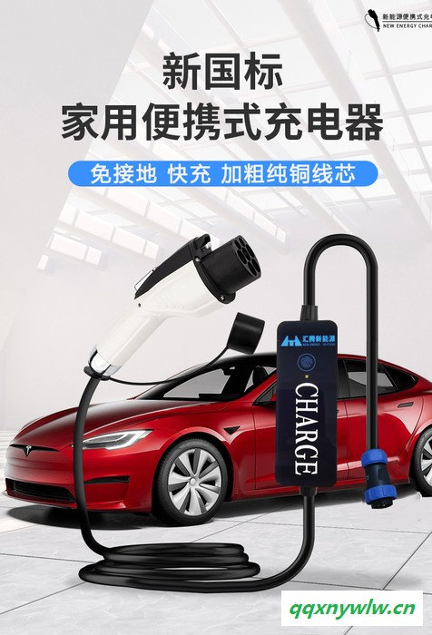汇腾AD-7KW-M2比亚迪新能源充电器16A枪快充唐dm便携汉EV随车充电枪 一晚上能充满吗 随车行充电枪  /L图3