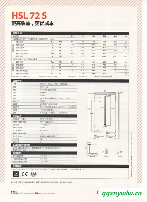 hsl 72 s 太阳能发电板** 韩华多晶300W 36V太阳能电池板 光伏电力板 发电系统板