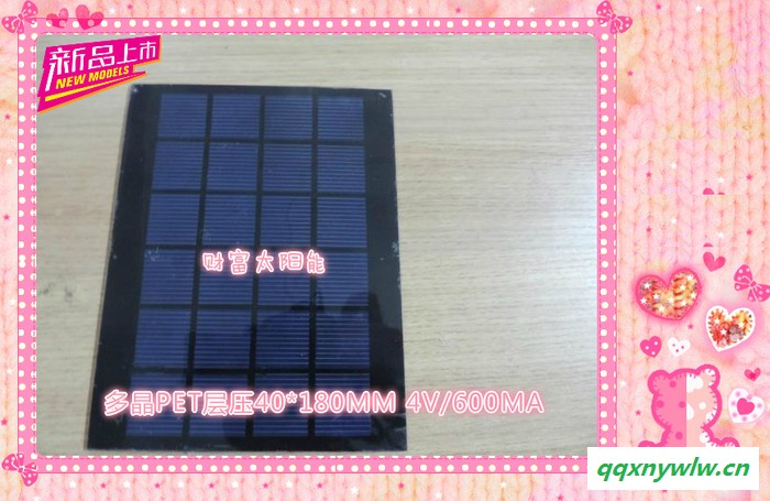 多晶PET层压太阳能电池板  6V/400MA
