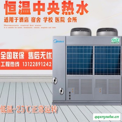 Midea/美的 美的空气源热水器 商用空气能热水器