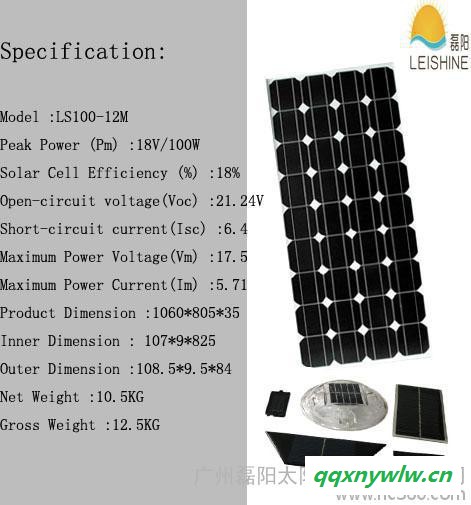 供应LEISHINELS100-12M超低价100W单晶太阳能电池板