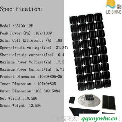 供应LEISHINELS100-12M超低价100W单晶太阳能电池板