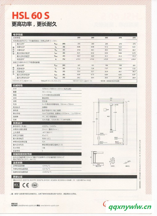 hsl 60 s 太阳能电池板** 韩华多晶260W 30V太阳能光伏电池板发电系统板 足功率板