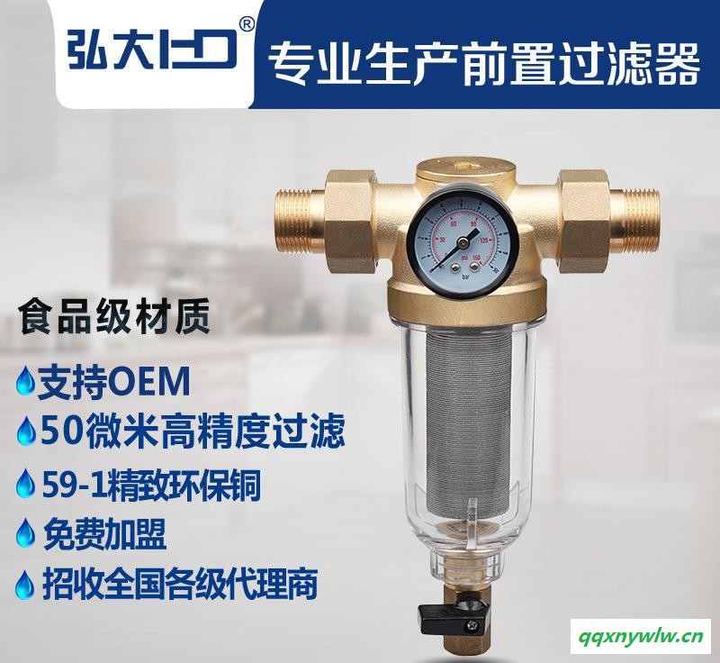 水龙头自来水过滤器家用厨房净水器太阳能热水器前置过滤器