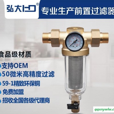 水龙头自来水过滤器家用厨房净水器太阳能热水器前置过滤器