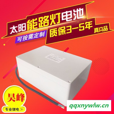 12v40Ah太阳能一体化路灯锂电池26650太阳能路灯锂电池组