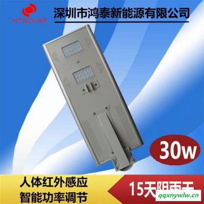 鸿泰HT-30W 一体化太阳能路灯 山东一体化太阳能路灯 锂电池太阳能庭院灯 新农村太阳能庭院路灯厂家供应