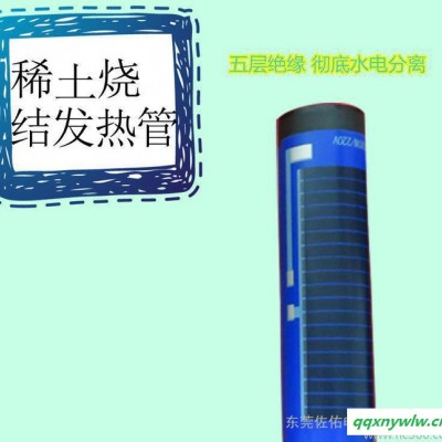 直销太阳能 空气能热水器辅热装置 5层绝缘发热管 3000W