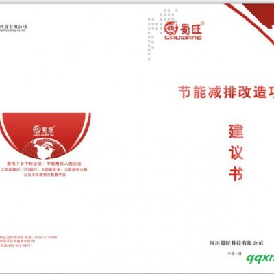 供应蜀旺dc太阳能路灯控制器