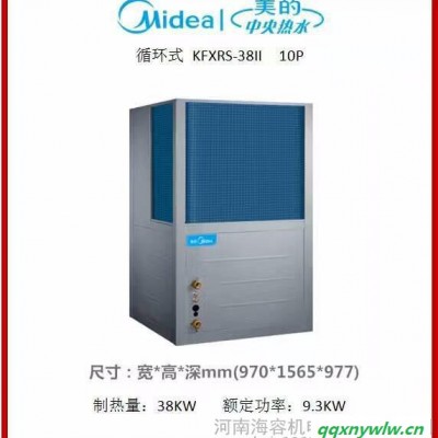 Midea/美的 空气能热水器郑州酒店热水设备