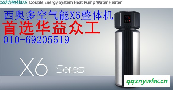 供应 西奥多RS-3.6FAD/150L空气能热水器