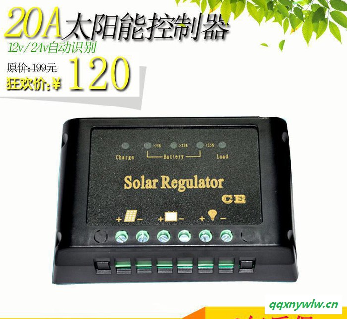 太阳能控制器12v/24V20A自动识别电池板充电家用发电光