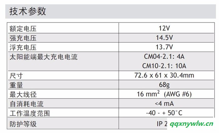 CM[4-10A]太阳能充电控制器 直销CM[4-10A]太阳能充放电控制器太阳能充放电控制器