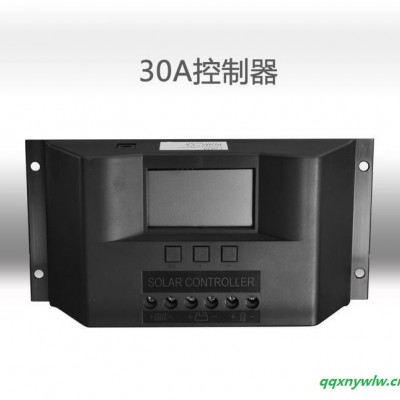 30A控制器防雷过热新款太阳能控制器12V/24V-30A太