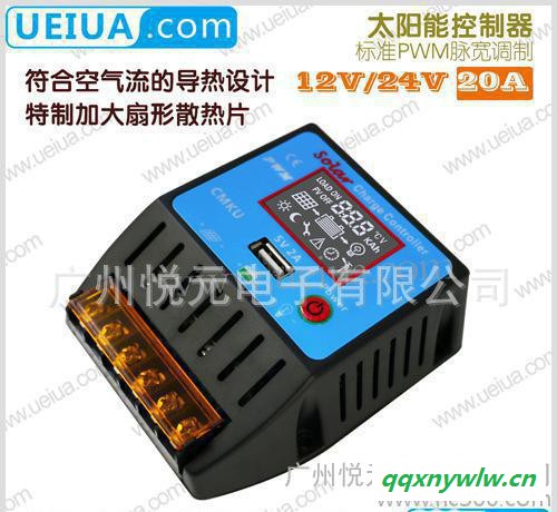 低价促销CM方盒系列带LCD显示 12V/24V 20A光伏太阳能控制器