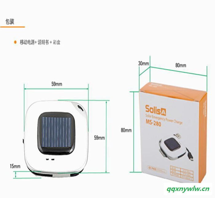 野外应急移动电源OEM太阳能充电宝定制礼品供货