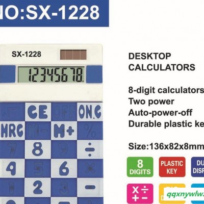 订制硅胶太阳能礼品计算器1228B