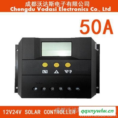 太阳能控制器12V/24V50A智能LCD液晶屏路灯家用光伏充放电控制器