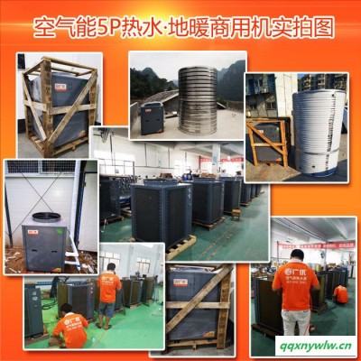 广优 空气能热水器商用机 10P匹酒店宾馆学校工厂宿舍医院美容美发泳池养殖采暖热水水循环大容量热水工程厂家直供