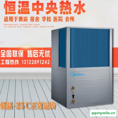 美的空气能热水器商用机 空气源热泵热水器中央热水工程